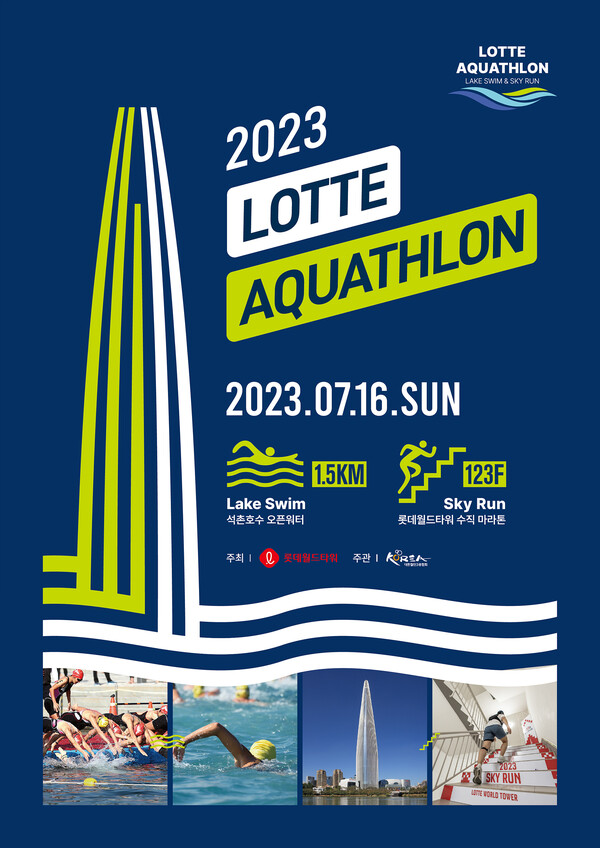 이미지=롯데물산