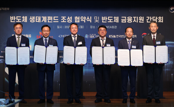 26일 서울 중구 서울 YWCA 회관에서 열린 '반도체 생태계 펀드' 조성 협약식에서 왼쪽부터 허성무 한국성장금융 대표이사, 김복규 한국산업은행 전무이사, 허길영 삼성전자 부사장, 김동섭 SK하이닉스 사장, 권용대 중소기업은행 부행장, 김정회 한국반도체산업협회 부회장이 기념촬영을 하고 있다. /사진=연합뉴스