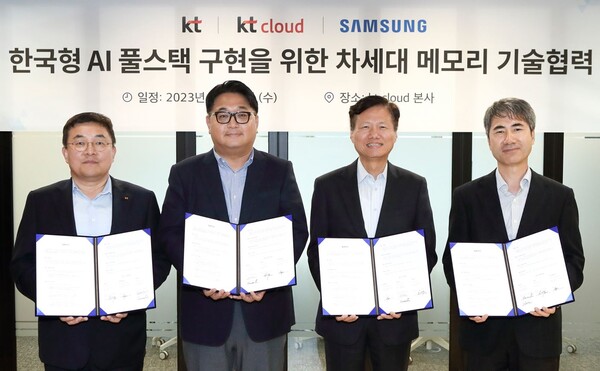 (왼쪽부터) KT 송재호 부사장, 삼성전자 김재준 부사장, kt cloud 윤동식 사장, 삼성전자 심은수 부사장이 MOU를 마치고 기념사진을 촬영하고 있다./KT