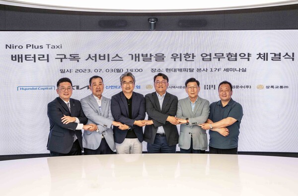 기아는 3일 서울 중구 현대캐피탈 본사에서 현대캐피탈, 신한EZ손해보험 등 각 사 주요 관계자들이 모여 배터리 구독 서비스 실증을 위한 협약(MOU)을 체결했다. (왼쪽부터) 신한EZ손해보험 경영지원그룹장 구교영 전무, 한미산업운수 오광원 대표이사, 기아 국내eBiz솔루션실장 윤승규 상무, 현대캐피탈 Auto법인사업실 김병진 실장, 서울특별시택시운송사업조합 김동완 이사장, 상록교통 김창운 대표이사가 협약식 후 기념사진을 촬영하고 있다./사진=기아