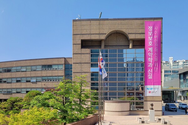 서울 동작구에 위치한 숭실대학교 캠퍼스 전경. 건물 현수막으로 ‘24학년도 정보보호학과 신설을 알리고 있다./LG유플러스