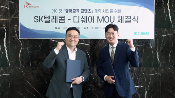 SKT는 6일 1대1 맞춤교육 및 에듀테크 선도기업 디쉐어(대표 김원태)와 영어 콘텐츠 협력 위한 업무협약(MOU)을 체결했다. SKT 윤현상 AI 서비스 사업부 인터랙션 담당(왼쪽), 이수옥 디쉐어 에이닷 사업본부장이 협약식 후 기념 촬영을 하고 있다./SKT