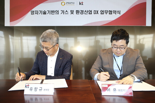KT 강북강원법인고객본부장 유창규 상무(왼쪽)와 퀀텀센싱 이윤 대표(오른쪽)가 가스 안전 관리 및 양자 센싱 사업 협력을 위한 업무협약을 체결하고 있다./KT