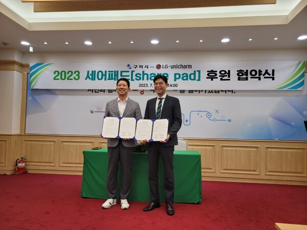 엘지유니참은 12일 경북 구미시와 생리대 및 유아 기저귀 기부 협약을 체결했다. 김장호 구미시장(왼쪽)과 김성원 엘지유니참 대표이사가 협약 후 기념사진을 촬영하고 있다./사진=LG생활건강