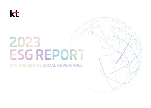 2023년 KT ESG 보고서 표지./이미지=KT