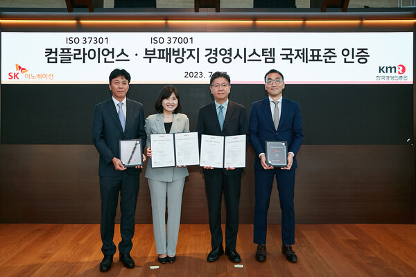 (왼쪽부터) 17일 서울 종로구 SK서린빌딩에서 열린 '컴플라이언스, 부패방지 경영시스템 ISO 인증서 수여식'에서 선우성윤 SK이노베이션 컴플라이언스 담당, 황은주 한국경영인증원 대표이사, 윤장석 SK이노베이션 글로벌 컴플라이언스 부문장, 유한성 SK이노베이션 감사실장이 기념사진을 촬영하고 있다./사진=SK이노베이션