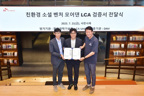 21일 서울 종로구 SK서린빌딩에서 열린 ‘소셜벤처 모어댄 LCA 검증서 전달식’에서 왼쪽부터) 김일수 SK이노베이션 환경과학기술원 기술전략그룹장, 최이현 모어댄 대표, 임수길 SK이노베이션 밸류크리에이션센터장이 기념사진을 촬영하고 있다./사진=SK이노베이션