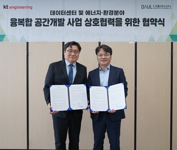 다울건축사사무소 신동재 대표(왼쪽)와 KT엔지니어링 사업부문장 이수길 전무가 협약 체결 후 기념 촬영을 하고 있다./사진=KT엔지니어링