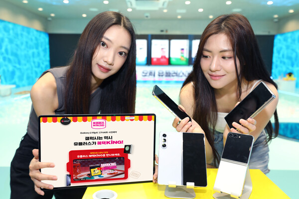 갤럭시 Z 플립5 | Z 폴드5 사전개통을 소개하는 LG유플러스 모델의 모습 /LG U+ 