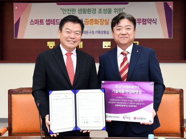 LG유플러스 최택진 기업부문장(사진 오른쪽)과 이필형 동대문구청장(왼쪽)이 동대문구청에서 'U+스마트레이더'를 구축 협약을 맺고 기념사진을 촬영하고 있다. /LG U+