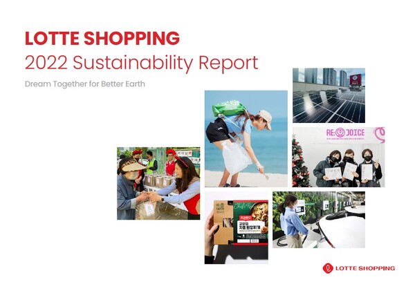 롯데쇼핑 2022 지속가능경영보고서 표지 이미지./롯데쇼핑