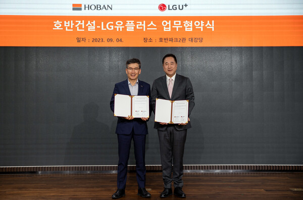 호반건설은 4일 서울 서초구 호반파크에서 LG유플러스와 전기차 충전 인프라 구축을 위한 업무협약(MOU)을 체결했다. 사진은 이날 협약식에서 문갑 호반건설 경영부문장(왼쪽) 현준용 LG유플러스 EV충전사업단장이 기념촬영을 하는 모습.  /호반건설