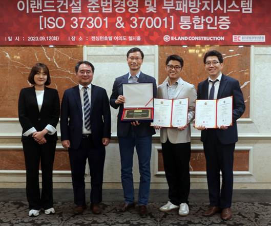 (왼쪽 두 번째부터) 윤리준법경영인증원 김재철 원장과 이랜드건설 박원일 대표가 12일 켄싱턴호텔 여의도에서 열린 준법경영 및 부패방지시스템 인증 수여식에서 기념 촬영을 하고 있다. /이랜드건설