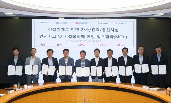 SKT T타워에서 열린 협약식에서 (왼쪽부터)한전KPS 정래호 전력사업처장, 한국도시가스협회 김범수 안전솔루션실장, 한국전력공사 임주혁 배전운영처장, 한국가스안전공사 이헌목 검사지원처장, 대한건설기계안전관리원 류제택, SKT 윤형식 ICT Infra고객CT장, SK브로드밴드 최원호 Infra운용담당, SK E&S 강동호 도시가스운영본부장, LG유플러스 임성준 그룹장, KT 서영수 네트워크운용본부장이 업무 협약 후 기념 촬영을 하고 있다./SK텔레콤·LG유플러스·KT