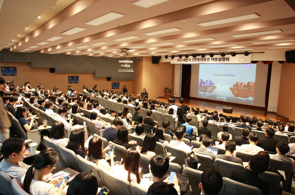 신한투자증권은 22일 서울 여의도 신한투자증권 본사 지하 2층 신한WAY홀에서 채용설명회를 개최했다. /신한투자증권