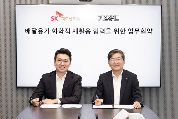 나경수 SK지오센트릭 사장(오른쪽)과 이국환 우아한형제들 대표가 6일 서울 종로구 SK그린캠퍼스에서 ‘배달용기의 화학적 재활용 협력을 위한 업무협약(MOU)’ 체결 후 기념촬영을 하고 있다./SK 지오센트릭