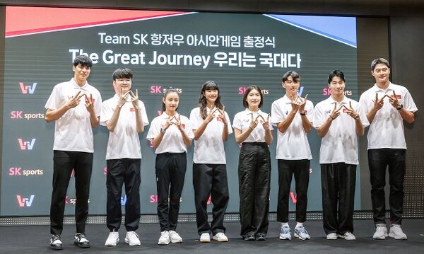 지난달 30일 서울 을지로 T타워에서진행된 ‘Team SK 항저우 아시안게임 출정식’./SK텔레콤