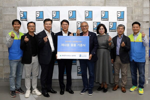 현대엔지니어링은 12일 굿윌스토어 용답 물류센터에서 물품 기증식을 갖고 현대엔지니어링 임직원들과 123개 협력회 임직원들이 모은 총 8000여점의 물품을 기증했다. 사진은 현대엔지니어링 홍현성 대표이사(왼쪽에서부터 4번째), 한상욱 굿윌본부장(왼쪽에서부터 5번째)와 관계자들이 기념촬영하는 모습. /현대엔지니어링