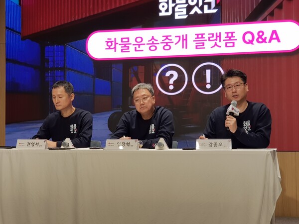 LG유플러스는 16일 서울 용산사옥에서 기자간담회를 열고 화물운송 중개 DX플랫폼 ‘화물잇고’를 이달 내 출시한다고 밝혔다. (왼쪽부터) LG유플러스 전영서 기업서비스개발 담당, 임장혁 기업신사업 그룹장, 강종오 스마트모빌리티사업 담당이 기자들의 질문에 답변하고 있다./사진=서영길 기자
