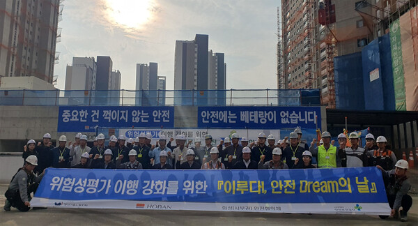 호반건설은 13일 ‘호반써밋 화성 비봉지구 B-2블록’ 공동주택 신축 공사현장에서 ‘이루다! 안전 Dream의 날’ 행사를 진행했다. 사진은 행사 참가자들의 모습. /호반건설