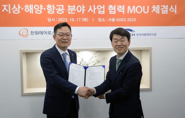 17일 경기도 성남시 서울공항에서 열린 항공우주방위산업전시회 ADEX2023현장에서 지상·해양·항공 분야 사업 협력 MOU체결식을 마치고 (왼쪽부터) 손재일 한화에어로스페이스 대표, 나승식 한국자동차연구원 원장이 기념촬영을 하고 있다./사진=한화에어로스페이스