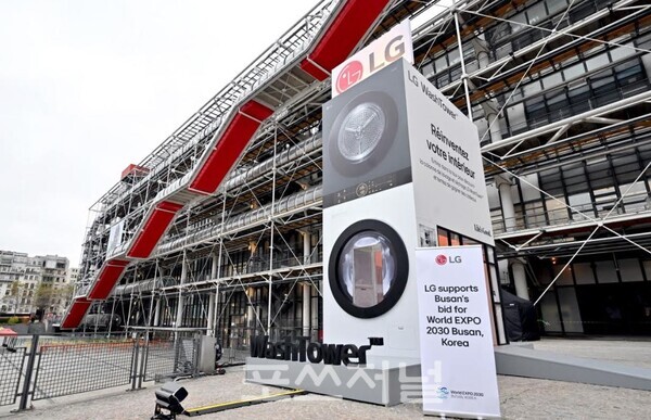 LG전자가 28일(현지시간) 프랑스 파리 퐁피두 센터 앞에 높이 8m 트롬 워시타워 구조물을 설치하고 차별화된 고객경험을 선사했다. 사진은 행사장을 방문한 고객들./LG전자