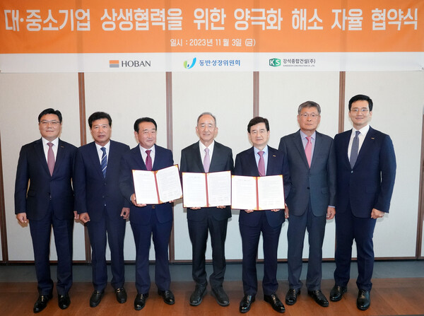 호반그룹은 동반성장위원회, 협력사와 함께 '양극화 해소 자율협약'을 2023년 11월 3일 체결했다. (사진 오른쪽부터) 호반그룹 김대헌 기획총괄사장, 대하산업개발 이기준 대표, 호반그룹 김선규 회장, 동반성장위원회 오영교 위원장, 강석종합건설 강요석 대표, 우창건설 이성준 대표, 호반건설 박철희 사장의 모습. /호반그룹 