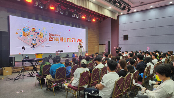 4일 창원컨벤션센터에서 한화와 함께하는 한가족 화합 Festival이 진행되고 있다./사진=한화