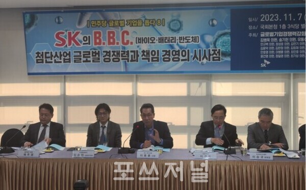 이동훈 SK 바이오팜 사장(왼쪽에서 3번째)이 7일 국회에서 열린 SK의 B.B.C. 첨단산업 글로벌 경쟁력과 책임 경영의 시사점' 토론회에서 주제발표를 진행하고 있다. / 사진=이현민 기자