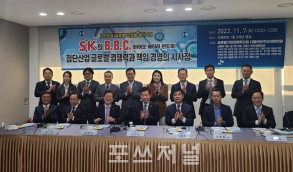 토론회 참석자들이 7일 국회본청에서 열린 'SK의 B.B.C. 첨단산업 글로벌 경쟁력과 책임 경영의 시사점' 토론회에서 기념사진을 찍고 있다. / 사진=이현민 기자