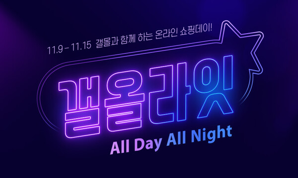 /갤러리아백화점