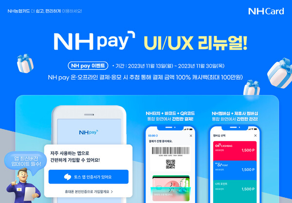 [브리핑] 하나금융그룹·신한카드·NH농협카드