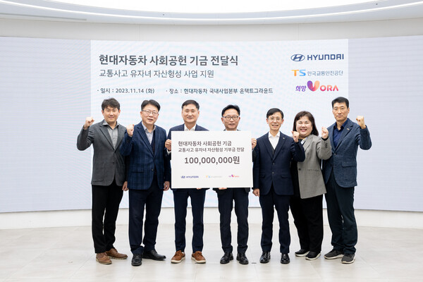 14일 영동대로 사옥 온택트 그라운드에서 남원오 현대차 국내지원사업부장, 장찬옥 한국교통안전공단 교통안전본부장, 김영국 희망VORA 봉사단 사무국장 등 관계자들이 '교통사고 피해 유자녀 자산형성 사업 후원금 전달식'을 가진 후 기념사진을 찍고 있다 /현대자동차