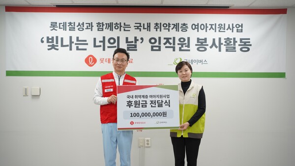 (왼쪽부터) 윤현철 롯데칠성음료 강릉공장장, 박미경 굿네이버스 강원지역본부장이 17일 롯데칠성음료 강릉공장에서 기념사진을 찍고 있다. / 사진=롯데칠성음료