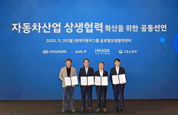 (왼쪽부터) 20일 경북 경주시 현대차그룹 글로벌상생협력센터(GPC)에서 열린 '자동차산업 상생협력 확산을 위한 공동선언식'을 마치고 최준영 기아 대표이사, 이동석 현대차 대표이사, 이정식 고용노동부 장관, 문성준 현대차·기아 협력회 회장이 기념촬영을 하고 있다./사진=현대차·기아