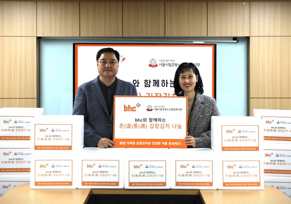 (좌측)임인엽 bhc그룹 이사가 온(溫)통(通) 김장김치 나눔 행사를 실시한 후 성미선 서울시립 강동노인종합복지관 관장과 기념사진을 촬영하고 있다. /bhc그룹