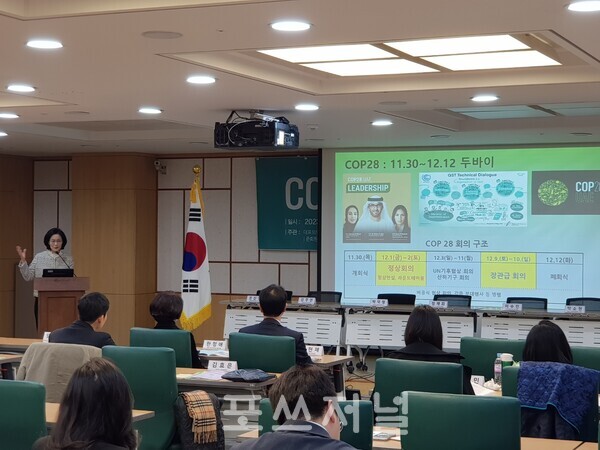 2023년 11월 22일 서울 여의도 국회의원회관에서 열린 ‘COP28 협상 전망과 대응 전략 세미나’에서 김효은 외교부 기후변화대사가 발표하고 있다./사진=서영길 기자