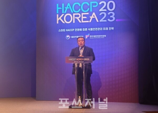 이주형 식품안전정보원 실장이 2023년 11월 22일 서울 코엑스에서 열린 정책포럼 ‘스마트 (HACCP) 전환에 따른 식품안전관리 미래전략’에서 주제발표를 하고 있다. / 사진=이현민 기자