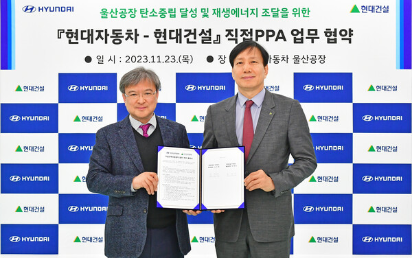 현대자동차는 2023년 11월 23일 현대차 울산공장에서 현대건설과 64MW(메가와트) 태양광 재생에너지 PPA(전력구매계약) 협약을 체결했다. 현대차 국내생산지원담당 김진택 전무(왼쪽)와 현대건설 개발사업부 최재범 개발사업부 본부장(전무)이 협약을 체결하고 기념촬영을 하고 있다./사진=현대자동차