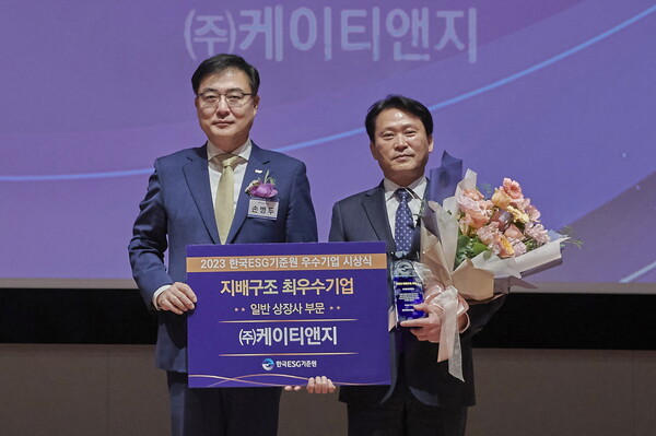 김진한 KT&G 전략기획본부장(오른쪽)과 손병두 한국거래소 이사장이 ‘2023년 한국ESG기준원 우수기업 시상식’에서 기념촬영을 하고 있다. / 사진=KT&G