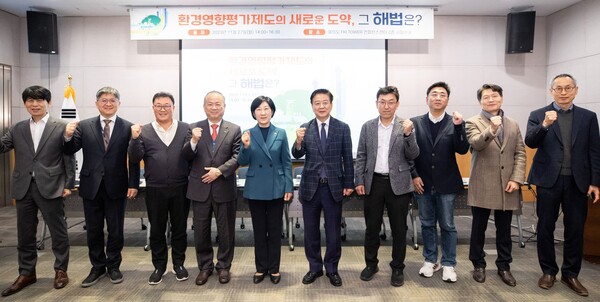 2023년 11월 27일 서울 영등포구 FKI 컨퍼런스센터에서 열린 환경영향평가 제도개선 정책토론회에서 한화진 환경부 장관(왼쪽 다섯 번째), 노웅래 의원(여석 번째)이 참석자들과 기념 촬영을 하고 있다./연합