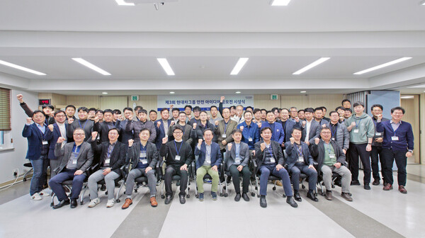 현대자동차그룹이 2023년 11월 24일 서울 영등포구 현대건설 기술교육원에서 제3회 현대차그룹 안전 아이디어 공모전 시상식을 개최했다. 현대차그룹 기획조정실장 김걸 사장(앞줄 가운데)을 비롯한 그룹사 임직원, 공모전 수상자들이 단체 사진을 촬영하고 있다./사진=현대자동차그룹