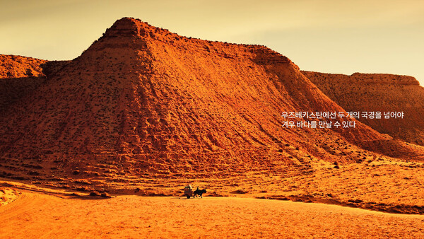국가별 다양한 자연환경을 보여주는 한화그룹의 TV 광고 '최적의 에너지 솔루션' 편./한화