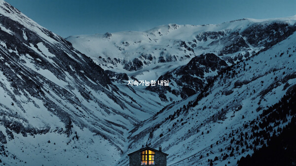 한화그룹 '솔라비하이브' 광고./한화