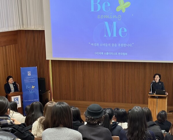 ‘2023년 12월 2일 강남구 본사 대강당에서 Program Becoming Me’ 수료식이 진행되고 있는 현장이다./남양유업