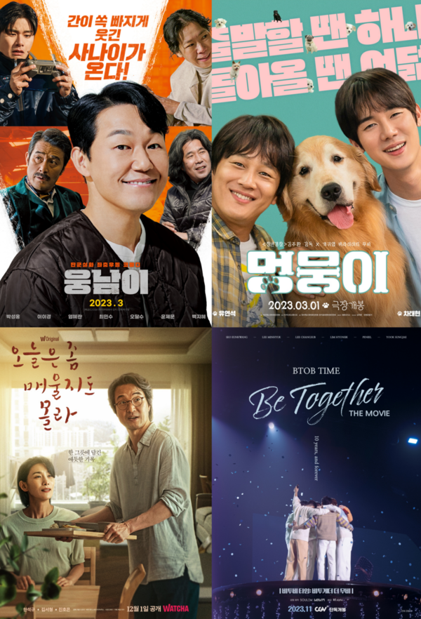 2023년 수출 대표 작품 포스터 이미지 /KT알파