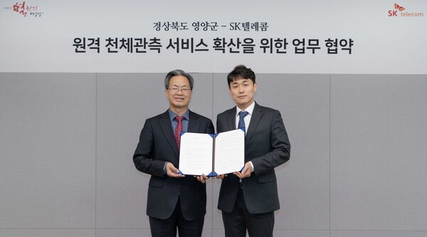 2023년 12월 7일 SK텔레콤은 서울 을지로 SK T타워에서 경북 영양군과 스타허그 서비스 제공을 위한 협약을 체결했다. SKT 손인혁 GS AIX 추진 담당(오른쪽)과 경북 영양군 오도창 군수가 협약식 후 기념촬영을 하고 있다./사진=SK텔레콤