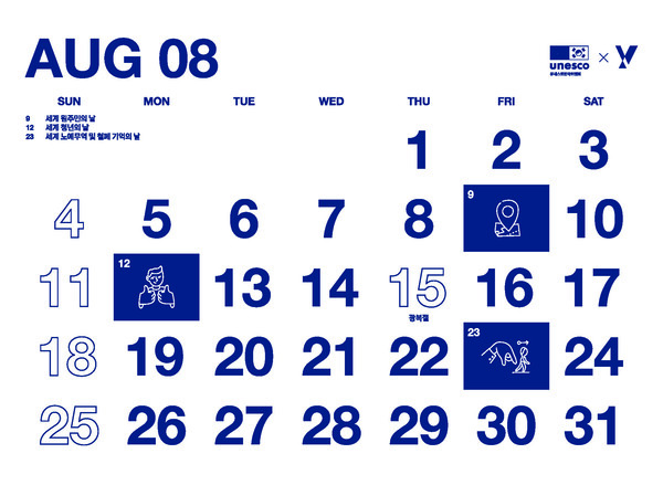 KT가 유네스코한국위원회와 발간한 2024년 세계기념일 캘린더./KT