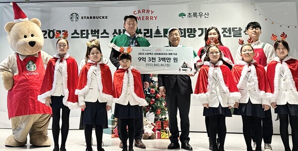 2023년 12월 12일 스타벅스 지원센터에서 (왼쪽부터) 스타벅스 코리아 손정현 대표이사, 초록우산 어린이재단 황영기 회장, 미스코리아 진 이승현이 희망기금을 전달하며 기념 사진을 찍고 있다. /스타벅스