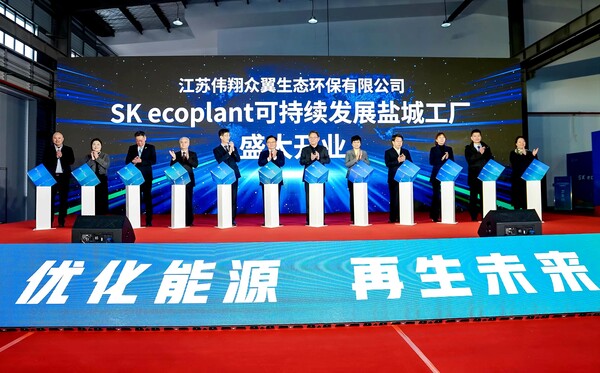 2023년 12월 12일 SK에코플랜트는 중국 장쑤성 옌청시 경제기술개발구에서 배터리 재활용 공장 준공식을 개최했다. 사진은 박경일 SK에코플랜트 사장(왼쪽 6번째), 테렌스 응 테스 회장(왼쪽 3번째), 탄 빙 지사이클 회장(왼쪽 4번째) 등이 관계자들과 기념촬영을 하고 있는 모습. /SK에코플랜트